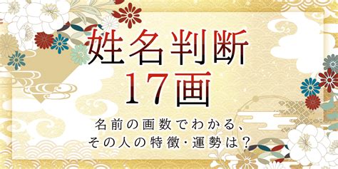 地格24男|【姓名判断】名前が24画の人の運勢と性格は？画数の意味につい。